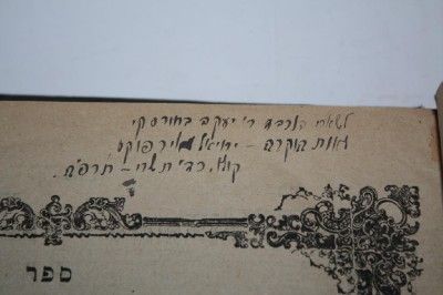 1874 HUGE Warsaw Shulchan Aruch SIGNATURES  Judaica  