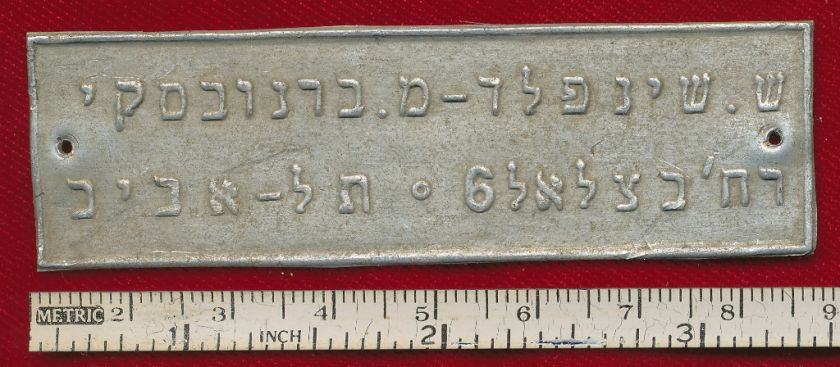 Judaica. Palestine. Tin Metal Old Tag circa 20th 30th  