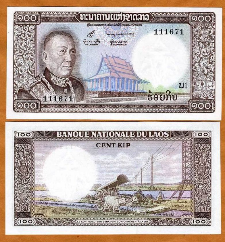 Lao / Laos, Kingdom, 100 Kip, ND (1974), P 16, UNC  