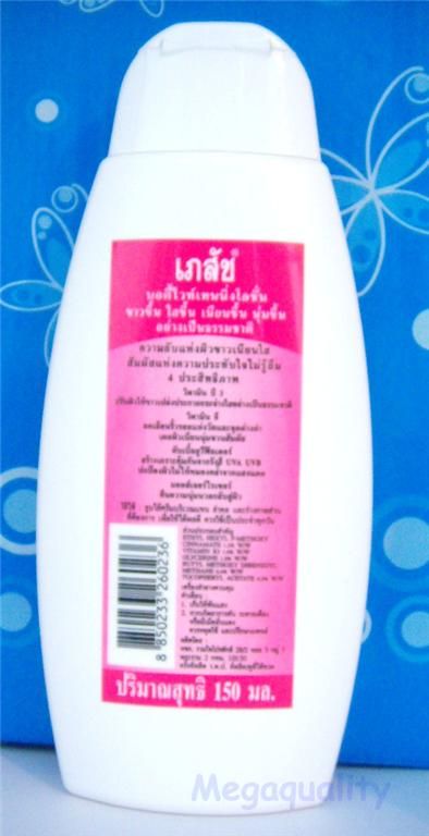 Bhaesaj Body Whitening Lotion Plus Vitamin E +UV Filter  