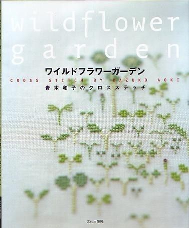 WILD FLOWER GARDEN Cross Stitch   Japanese Craft Book  