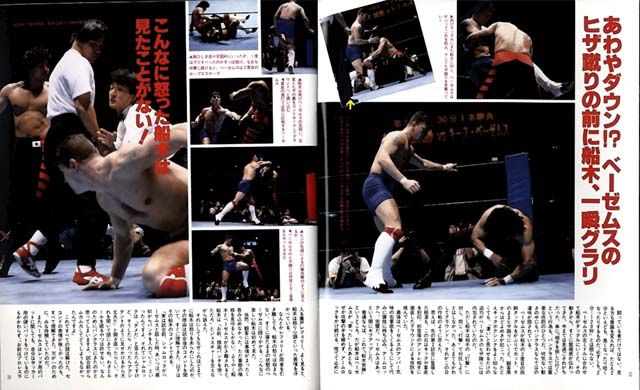 vs minoru suzuki masakatsu funaki vs cees bezems yoshiki takahashi vs 