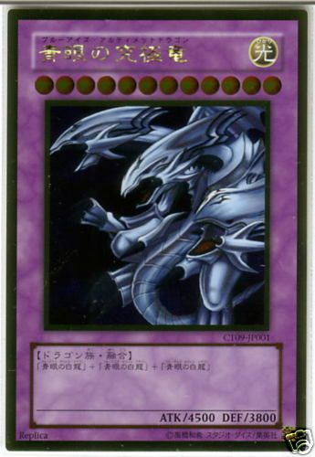 Yu Gi Oh Import Blue Eyes Ultimate Dragon CT09 JP001 JP  